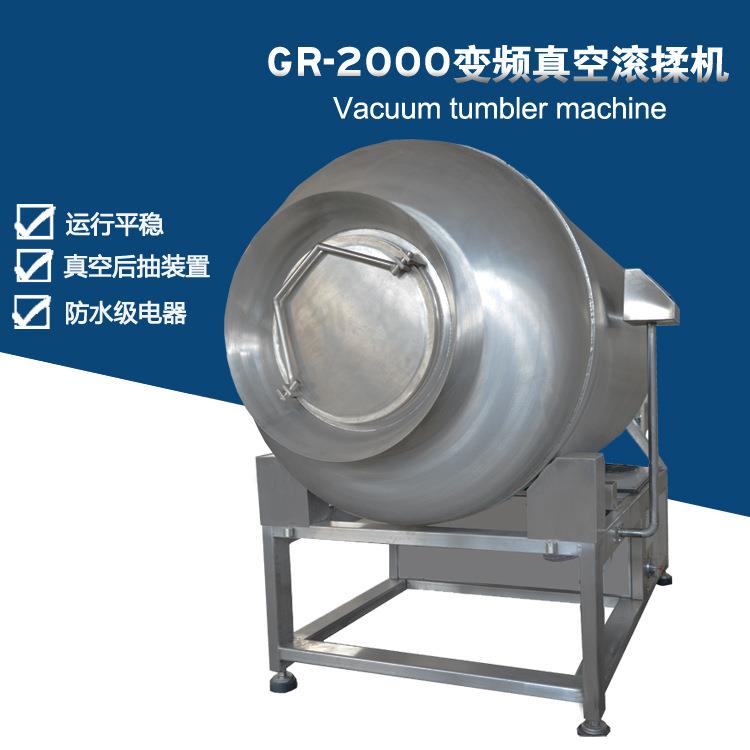 呼吸式真空滚揉机真空腌制机肉制品加工变频滚揉机真空商用