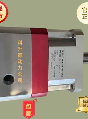 伺服行星减速机NS90-010NS90-009NS90-012NS90-015