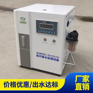 医院抢救室废水处理设备牙科废水处理系统生产厂家