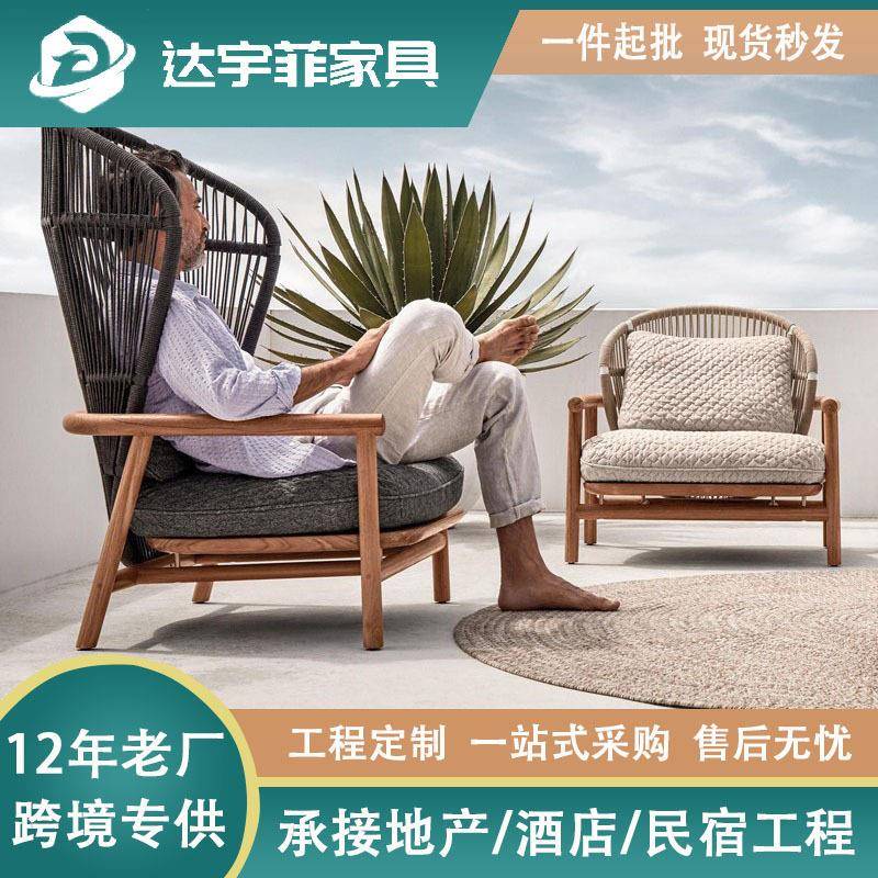 实木户外沙发庭院别墅家具防雨防晒室外藤编花园阳台懒人设计藤椅