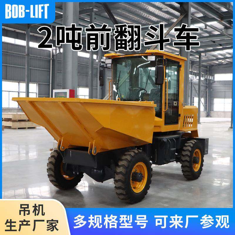 液压前翻式自卸车轮式混凝土运输车四轮工程2吨小型翻斗蹦蹦车
