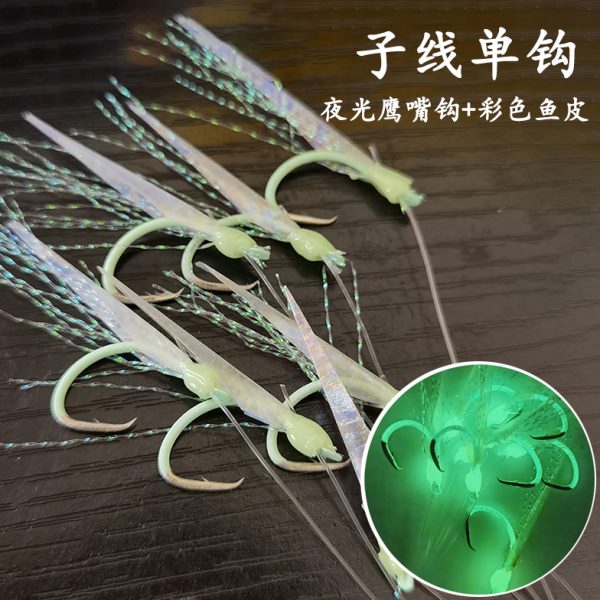 鹰嘴钩绑好线鱼皮散装鱼钩歪嘴甲鱼钩鲈鱼深海船钓配件海钓夜光钩