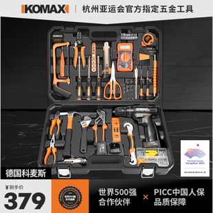 组合手电钻五金万用电动德国 科麦斯家用工具箱多功能维修工具套装