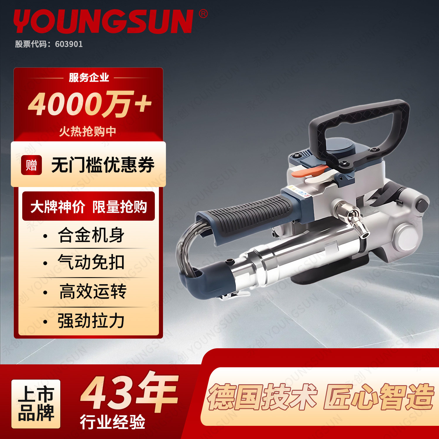 永创YOUNGSUN手持气动打包神器手提式 PET塑钢带PP带热熔便携打包机 手持气动打包机B19