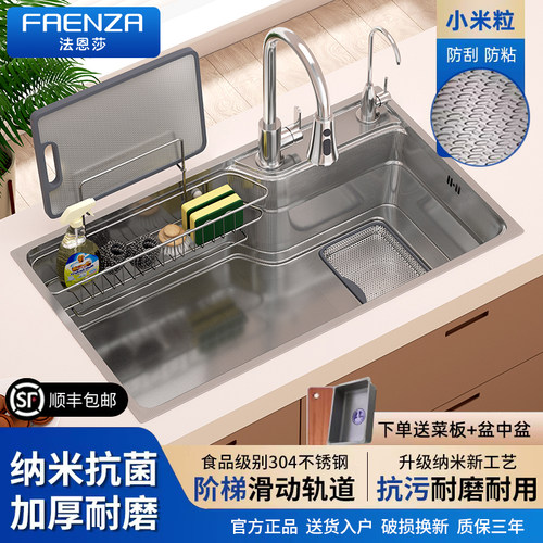 法恩莎不锈钢厨房水槽家用洗菜盆