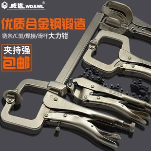 威达C型大力钳多功能D型链条钳焊接钳滑杆快速固定夹持钳木工夹钳