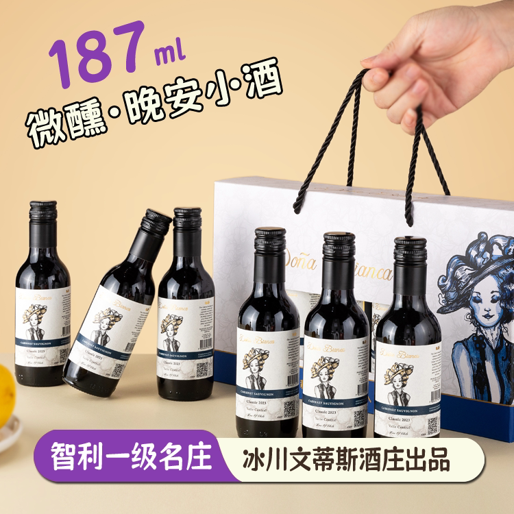 晚安微醺小酒轻松自饮礼盒装
