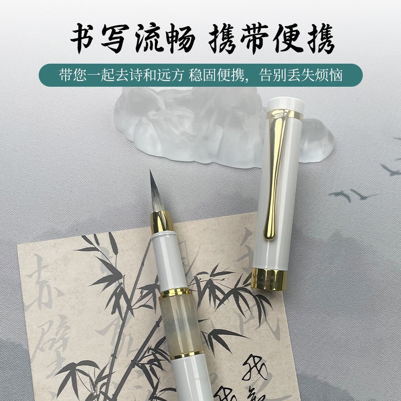 书法软笔小楷秀丽笔加墨字帖狼毫自带笔锋自来水钢笔式毛笔