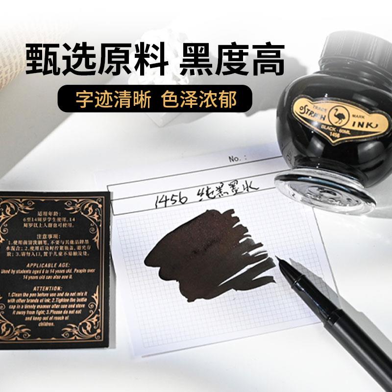 鸵鸟纯黑墨水钢笔用非碳素堵笔黑墨水干尖书写练字商务