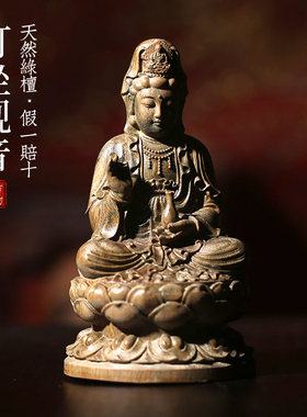 天然绿檀实木雕刻观音菩萨本命佛文玩物工艺品装饰品
