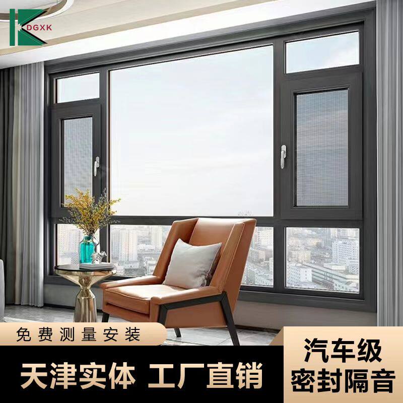 天津西卡断桥铝门铝合金隔户系统封阳台落地