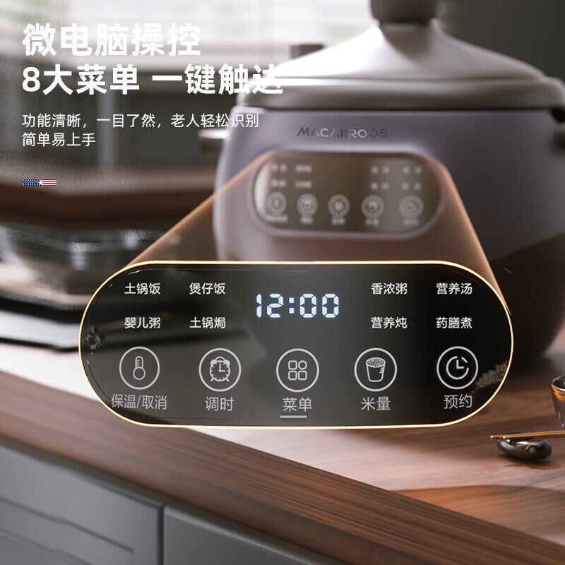 迈卡罗陶瓷电饭锅大容量塔吉锅盖蒸饭锅
