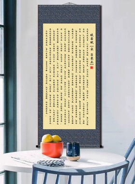 寒窑赋北宋吕蒙正劝世章原文命运赋竖款饰书画丝绸卷轴挂画