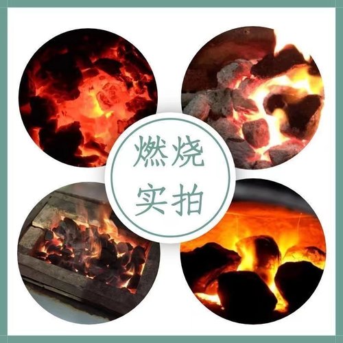 打铁无烟煤炭块室内取暖山西香煤耐温无烟无味烧锅炉烤火优质煤