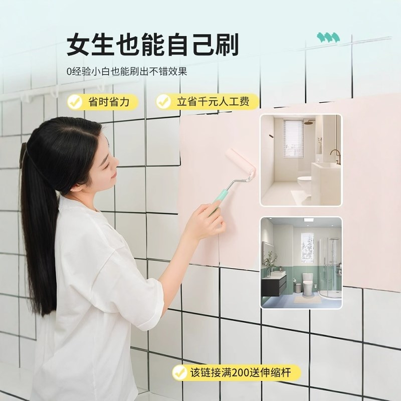 瓷砖改色漆水泥地面漆地坪漆耐磨水性室内地砖改造