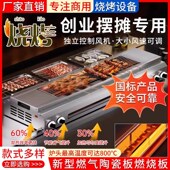 无烟燃气烧烤炉烤羊肉串生蚝商用摆摊烤面筋