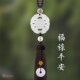 车内吊饰新款 玉髓平安女士车载饰品后视镜挂饰吊坠男