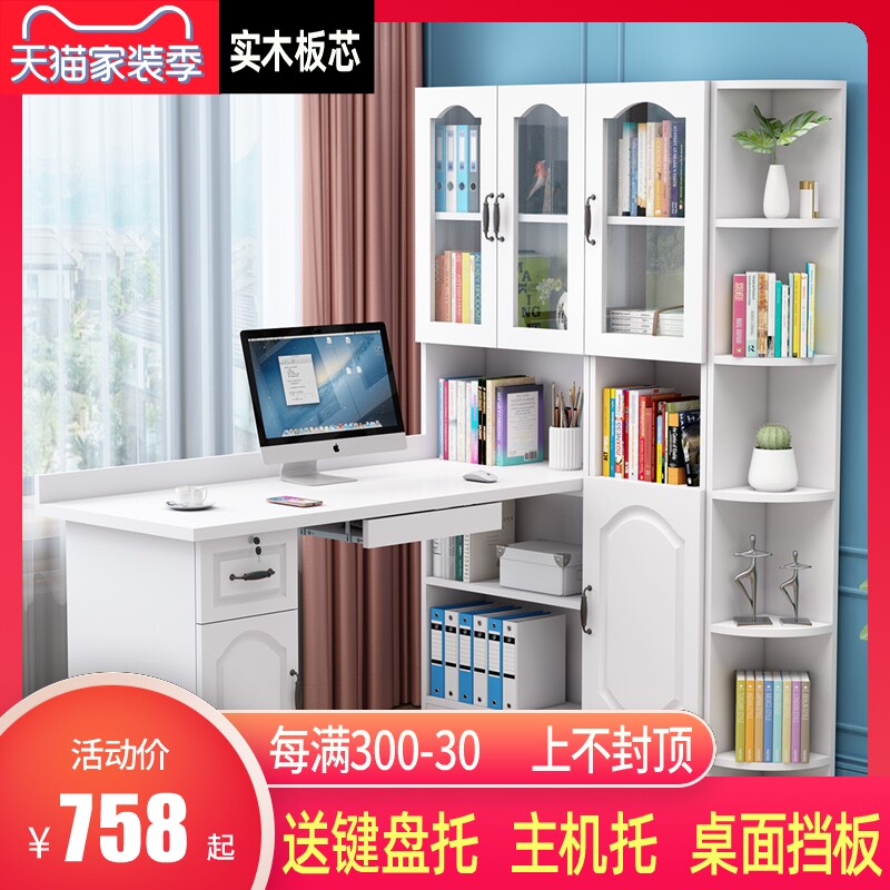 电脑桌带书柜书桌书架体桌转角学习桌实木儿童写字桌子