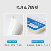 豪艺塑封膜丝过塑膜照片塑封纸相片保存书籍文件护卡圆角热塑过塑