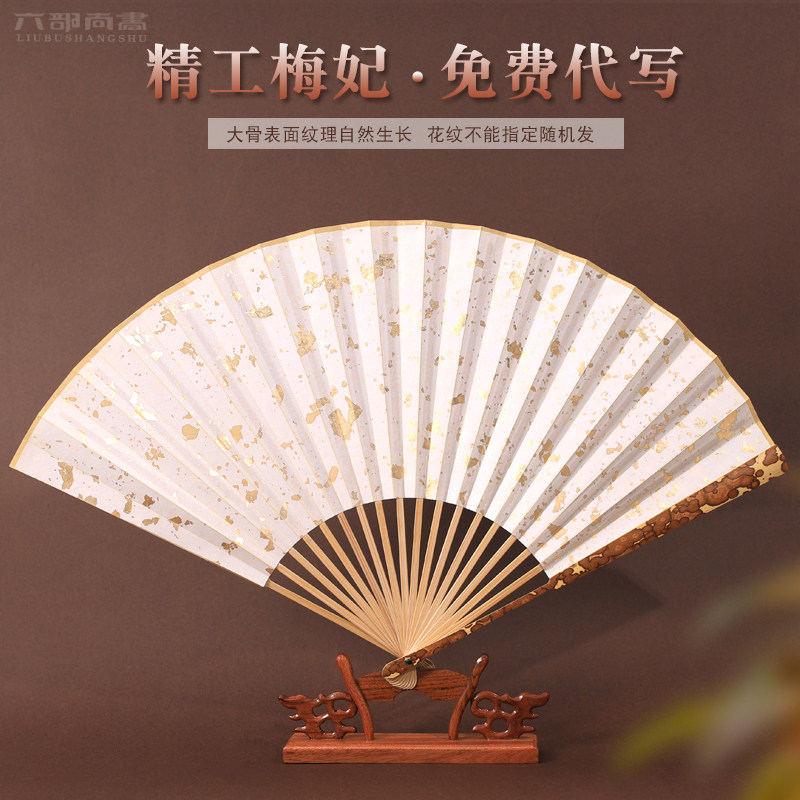 湘妃梅妃竹折扇文玩扇子手工斑竹扇骨宣扇面复古风