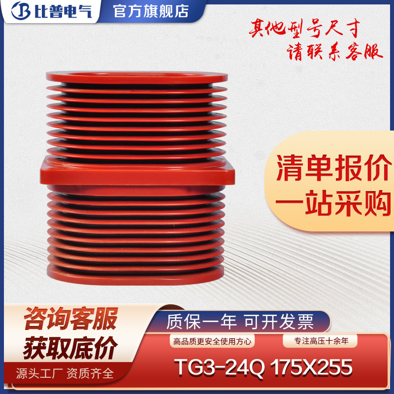中置柜配使用管环氧树脂柜管