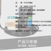 一体化现场显示投入式 温度变送器模块输出传感器探头