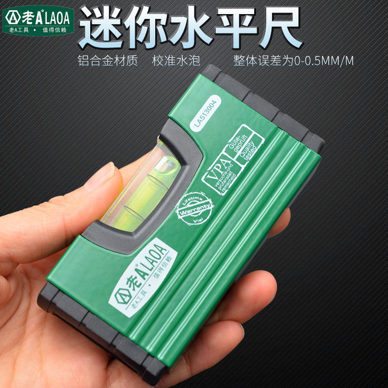 老迷你袖珍小水平仪水平 磁精度式电视架安测量