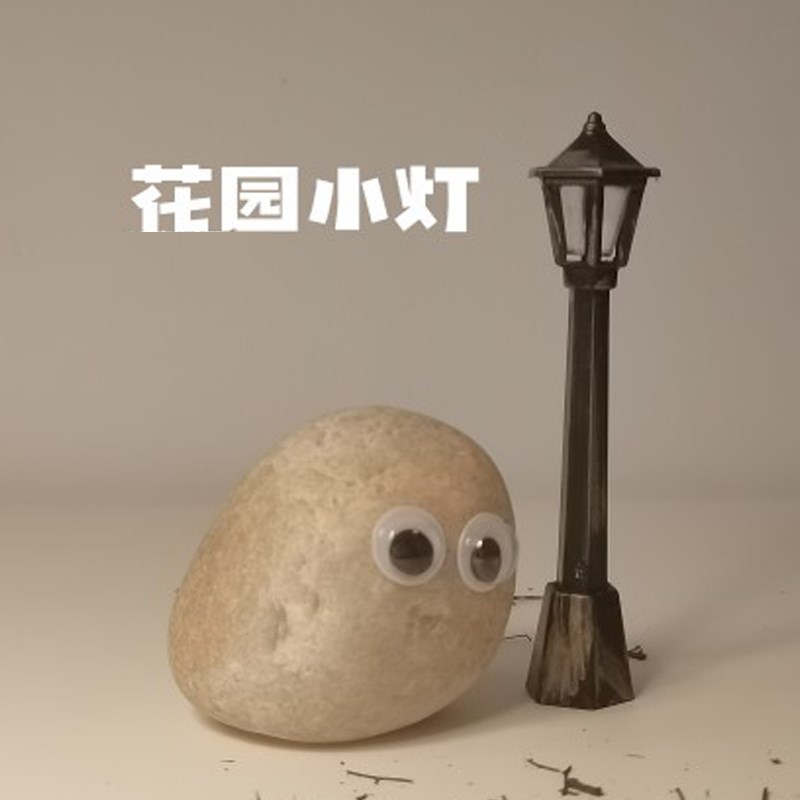 夏夜的昏黄灯!宠物石园灯仿真复古灯微缩景观小石