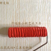 树皮纹压工具 硅藻泥艺术漆压滚筒橡胶滚筒 肌理漆 压滚筒