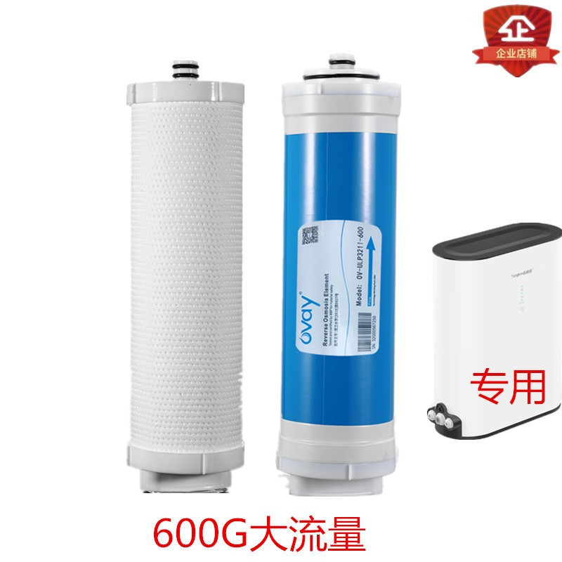 通用反渗透易彤纯水复合