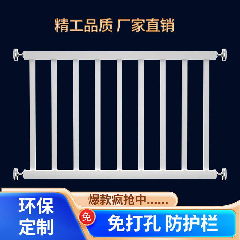 户防护栏免打儿童安全阳台落地台室内围栏杆飘护网防盗