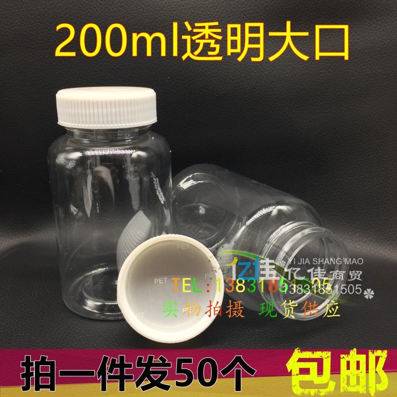 毫升大口塑料瓶 空药瓶 胶囊瓶 样品包瓶 分瓶