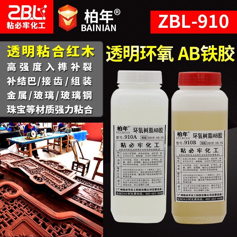 水 强力红木金属粘接胶水