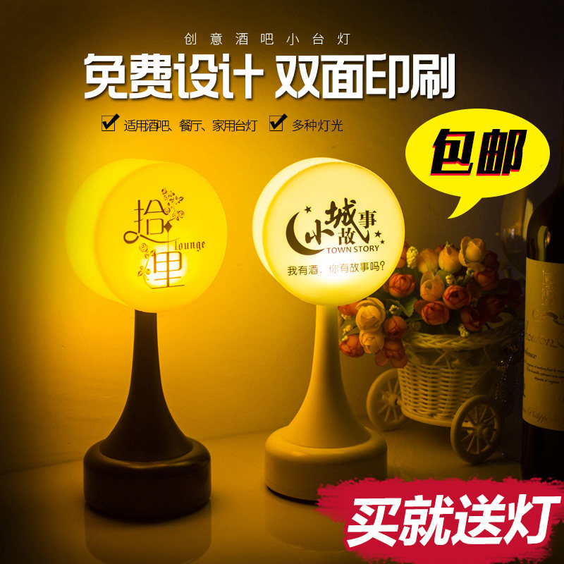 充电酒吧台灯创意饰服务号码灯发光酒吧桌灯图片