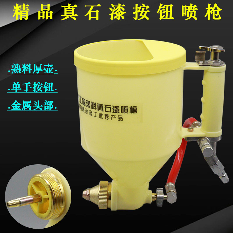 喷真石漆枪石漆喷壶塑料外墙喷砂枪按钮自动大口径喷枪水泥砂浆