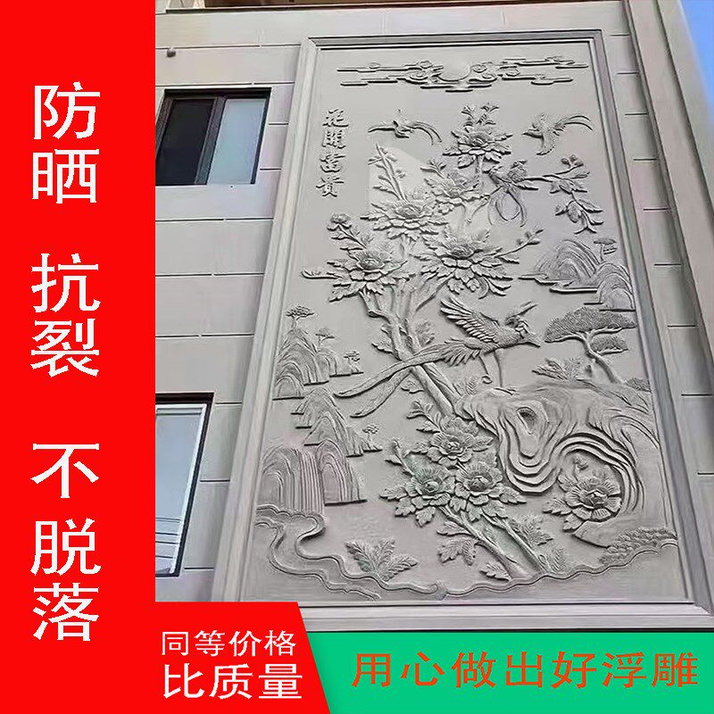 外墙饰浮雕别墅泡沫浮雕外墙饰线条影壁墙福字入户迎门墙图片