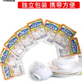小林制药刻立洁餐具消毒洁纸便携外出聚会擦除餐具% 细菌盒