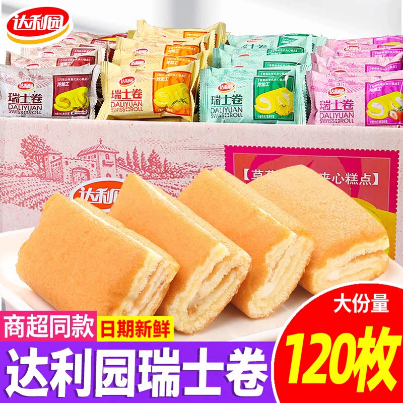 达利园瑞士卷早餐夹心面包整箱批发学生独小包装糕点休闲零食礼盒