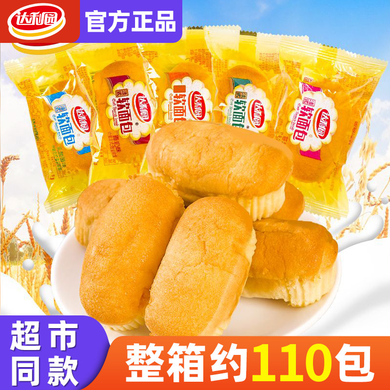 达利园法式软面包早餐整箱批发独立小包装糕点手撕面包休闲零食品