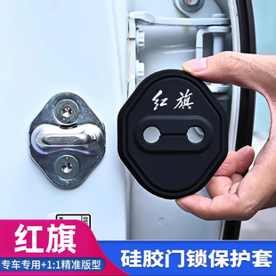 新款红旗H5门锁扣盖HS5H9HS7EHS9H6汽车门锁保护盖改装饰配件用品