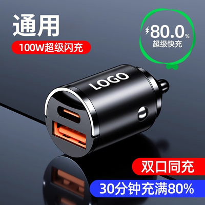 车载充电器超级快充迷你