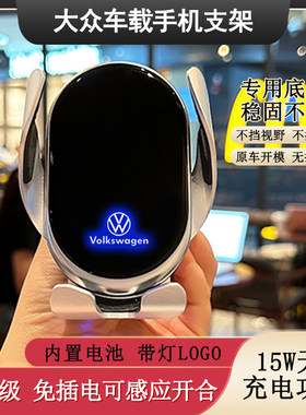 适用于大众途观L凌度宝来桑塔纳高尔夫7/8帕萨特途岳车载支架