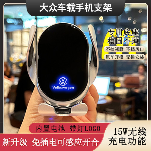 适用于大众途观L凌度宝来桑塔纳高尔夫7/8帕萨特途岳车载支架