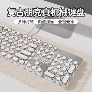 游戏无线高颜值 前行者朋克机械键盘女生办公打字电脑有线鼠标套装