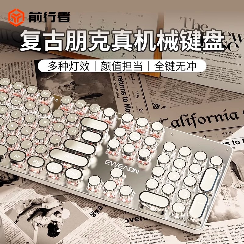 前行者TK100有线机械键盘