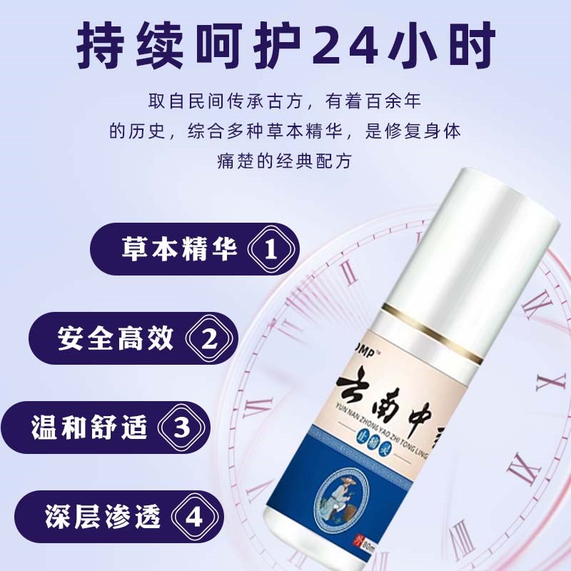 云南中药止痛灵喷剂颈肩手关节膝盖疼痛神器舒筋活血喷雾损伤风湿