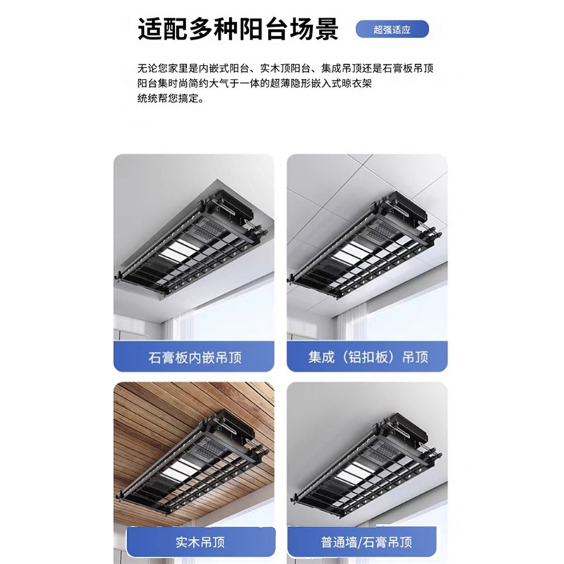 高端智能电动烘干家用晾衣架全自动升降阳台遥控