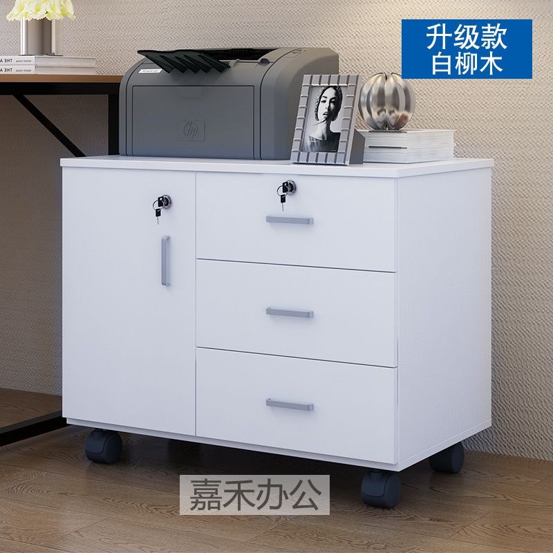 办公室小柜子木质带锁抽屉柜移动收纳柜带轮桌下矮柜储物柜文件柜