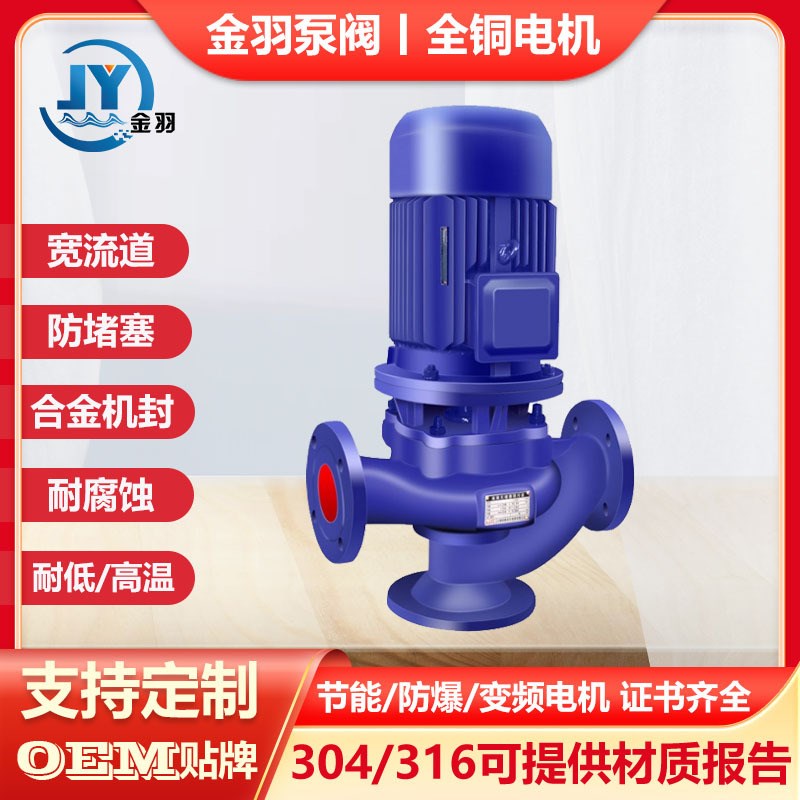 100GW80-20-7.5B立式无堵塞防爆管道排污泵 GWB污水防爆管道泵