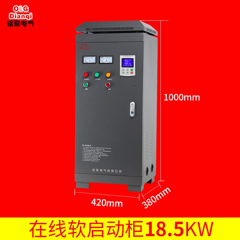 三相电机软启动器软起动器柜7.5/11/15/18.5/22/30/37/45/55/75KW